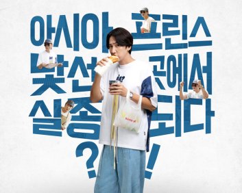 이광수, 열악한 숙소에서의 폭발… “우리 엄마가 보면 운다” – ‘콩콩팡팡’의 진솔한 이야기