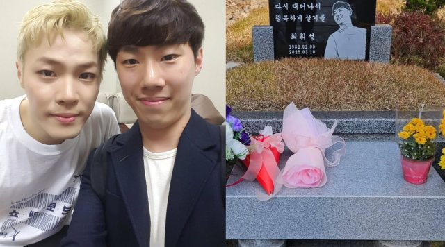 깊은 그리움과 추모의 순간, 故 휘성의 묘역 앞에서 김진호의 절절한 고백