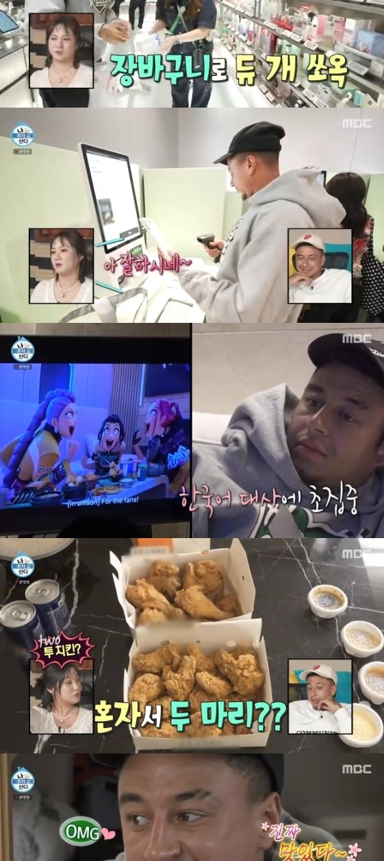 제시 린가드, 'K-패치' 완벽 장착.. 한국 생활을 배달 치킨으로 즐기며 '케데헌' 시청