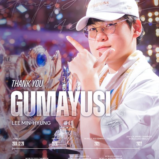 구마유시 이민형, T1과의 계약 종료 - 새로운 도약을 위한 선택