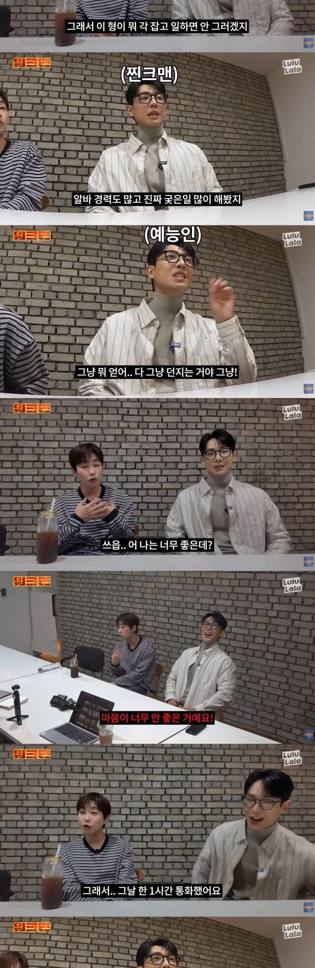 이준의 고백과 딘딘의 응원, 연예계 '화폐 개념' 논란 속에서 드러난 진심