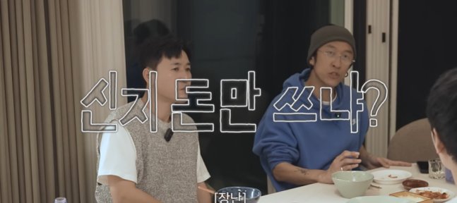 빽가의 농담 속 진실, 신지와 문원의 결혼 스토리와 그 이면의 논란