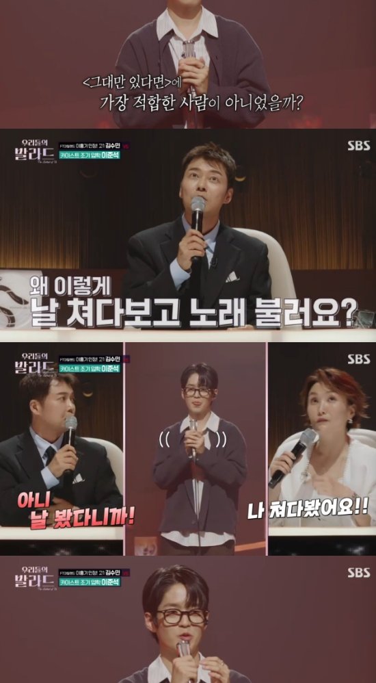 전현무, 카이스트 조기입학 참가자에 매료됐다... "기묘해" - '우리들의 발라드'의 새로운 스타