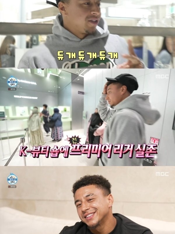 제시 린가드, K-뷰티숍 쇼핑과 치킨 먹방으로 완벽하게 한국에 적응한 일상 공개