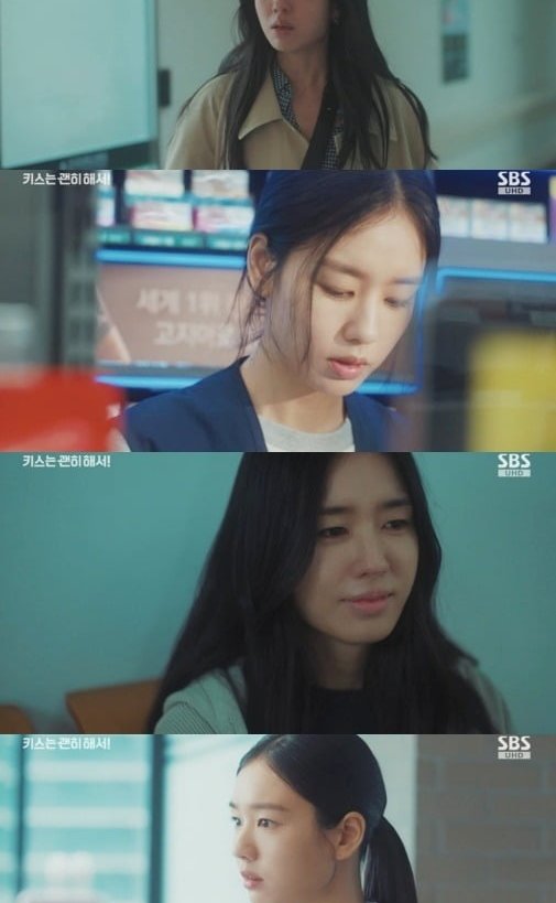 안은진, '키스는 괜히 해서!'로 로코 장인의 진면모를 뽐내다