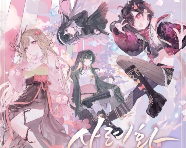 신인 버추얼 아이돌 사령화, 한국적 사운드를 담은 첫 싱글 '미로' 발매!