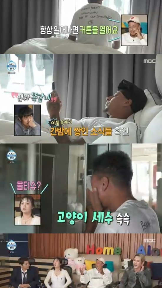 제시 린가드, 한국 문화에 완벽 적응한 한강뷰 라이프 - K-뷰티와 치킨에 빠진 축구 스타의 일상