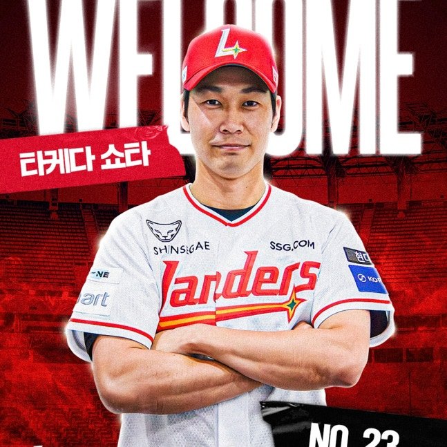 NPB 여러 팀 거절하고 한국 리그를 선택한 선수의 선택, 그 이면에 있는 이유는?