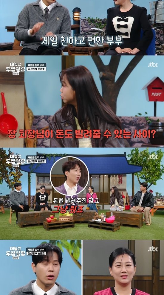 장윤정과 손준호의 특별한 생일 이야기, 통 큰 현금 선물의 진짜 의미