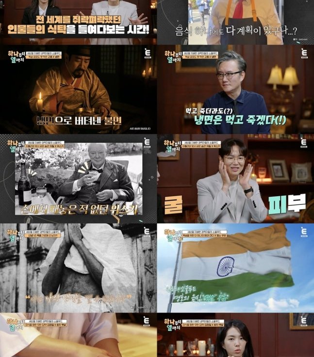 장성규의 '굴 수저' 고백, 그리고 피부 비결의 진실: '하나부터 열까지'의 뒷이야기