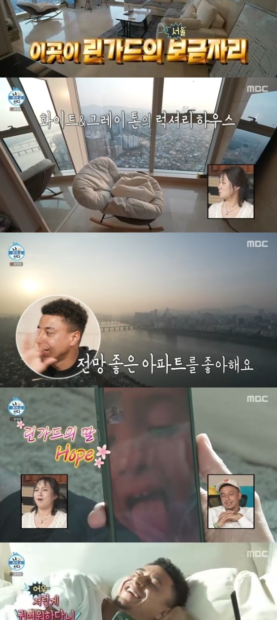 제시 린가드, '딸바보' 인증! K리그에서의 새로운 도전과 아버지의 사랑